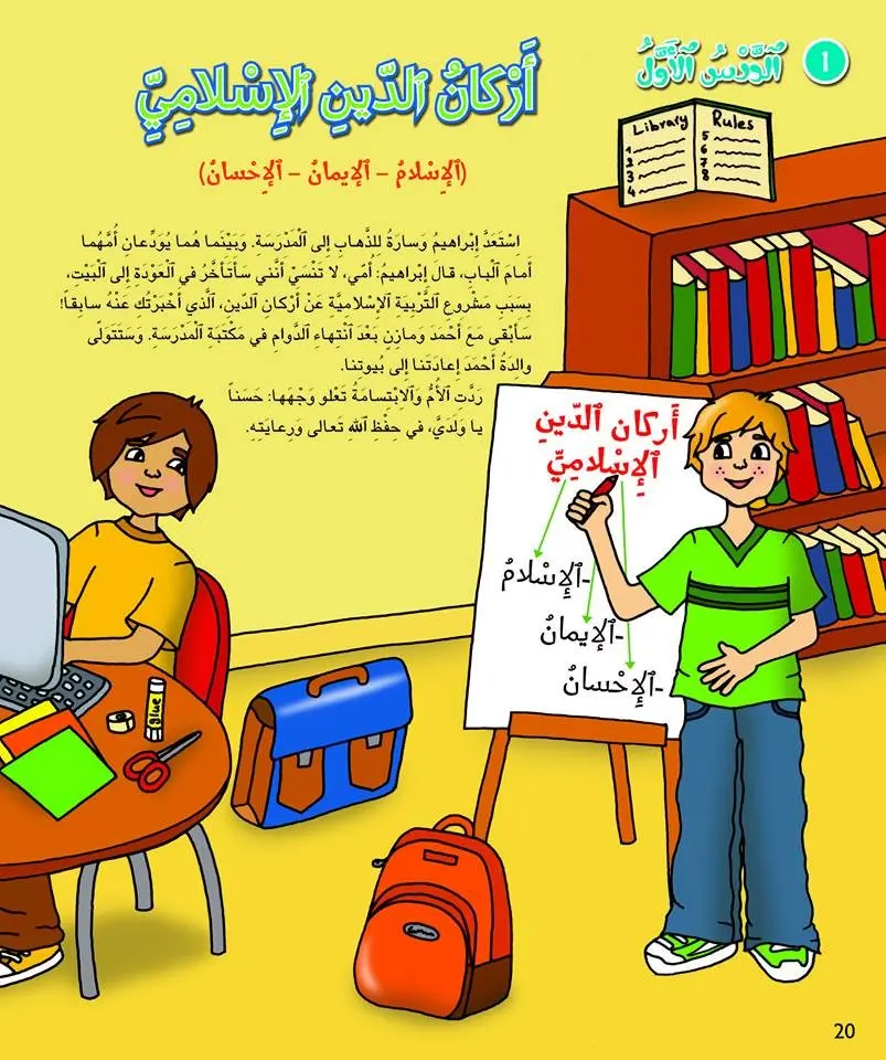 Kalimah Tayibah (Arabic) Level 4- Teacher - Image 5