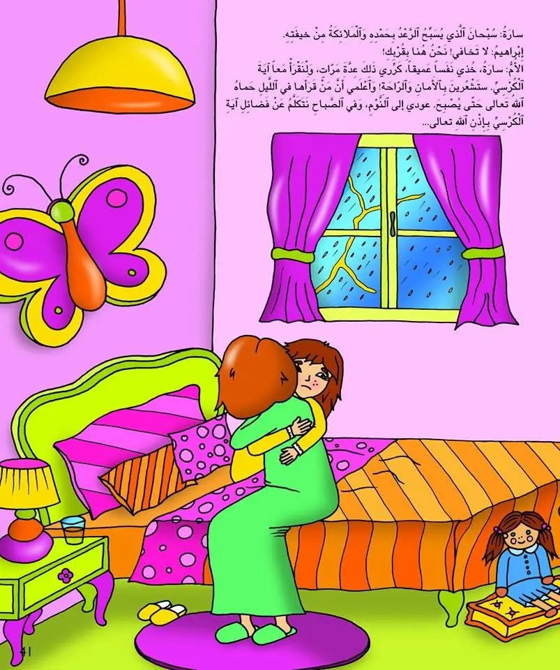 Kalimah Tayibah (Arabic) Level 4- Teacher - Image 7