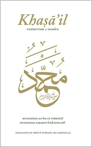 Khasa'il: Commentary of Shama'il