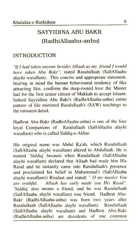 Khulfa-e-Rashideen - Image 2