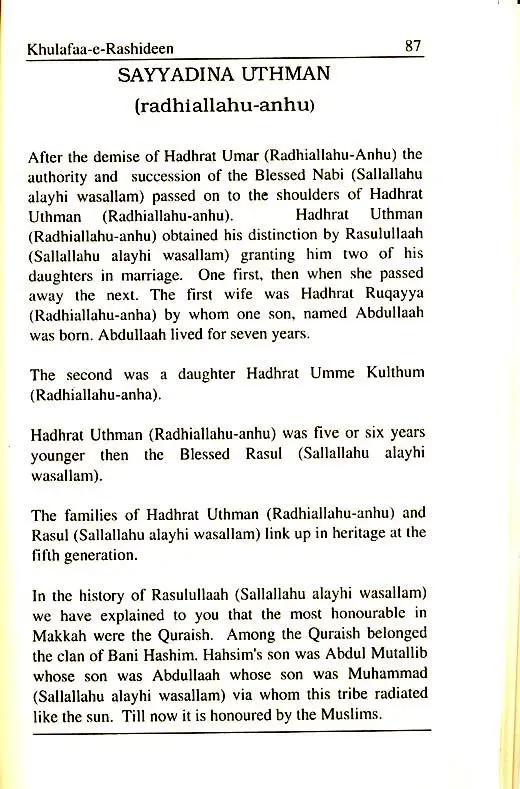 Khulfa-e-Rashideen - Image 4