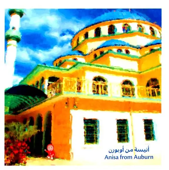 Kids of the Ummah (Preschool) By Peter Gould - Image 3