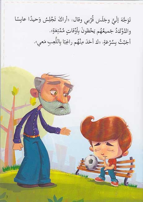 Kind Words (Arabic) - Image 4