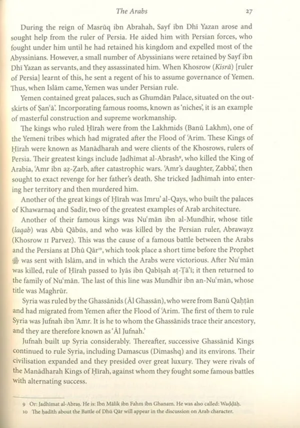 Lessons In Islamic History (Durus fi tarikh al-Islami): Shaykh Al-Bajuri - Image 4