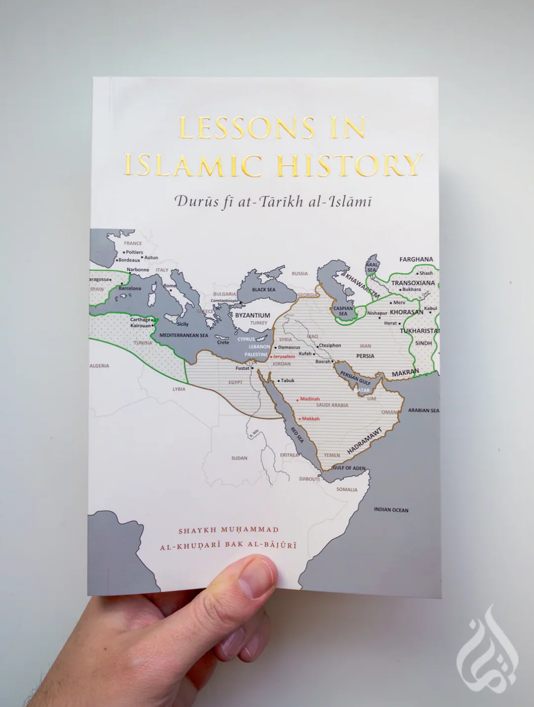 Lessons In Islamic History (Durus fi tarikh al-Islami): Shaykh Al-Bajuri - Image 9