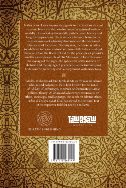 Living Wisely - Teachings of Mawardi on Ethics and Human Wellbeing - Image 2