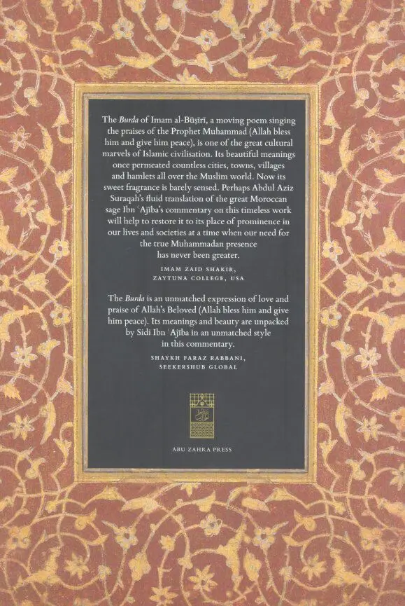 Mainstay: A Commentary on Qasida al-Burda By Ibn Ajiba - Image 2