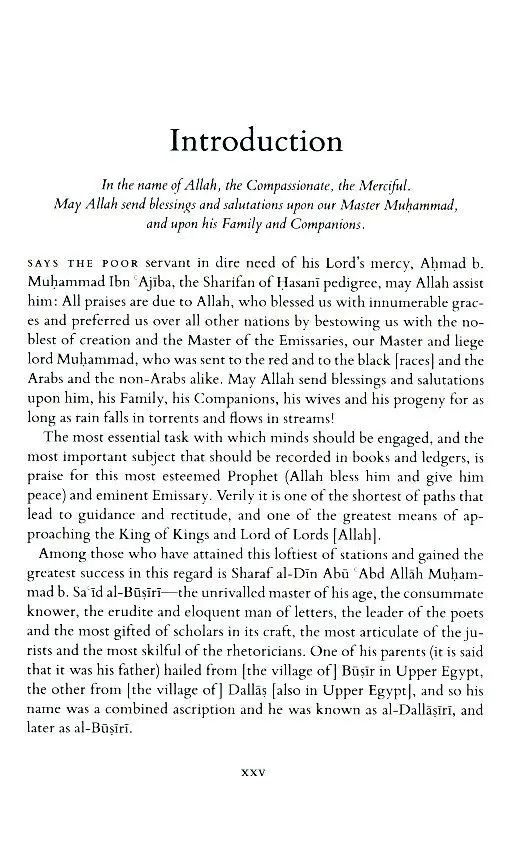 Mainstay: A Commentary on Qasida al-Burda By Ibn Ajiba - Image 3