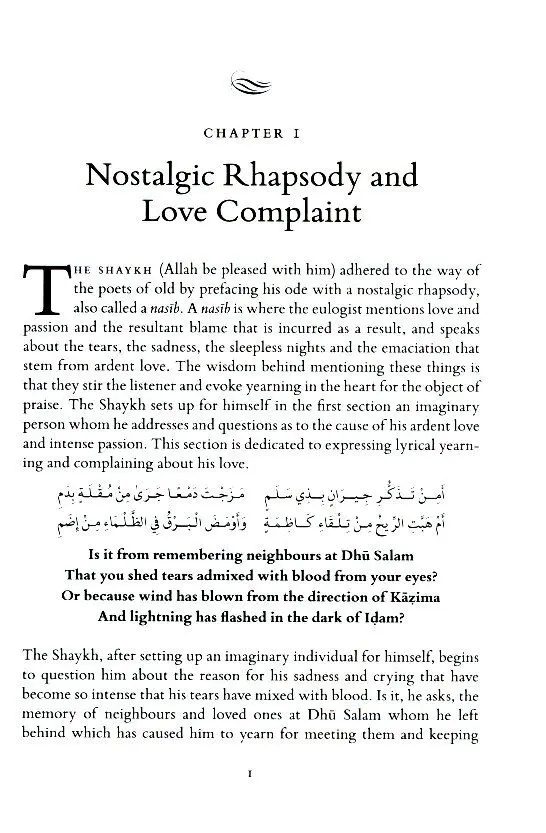 Mainstay: A Commentary on Qasida al-Burda By Ibn Ajiba - Image 4