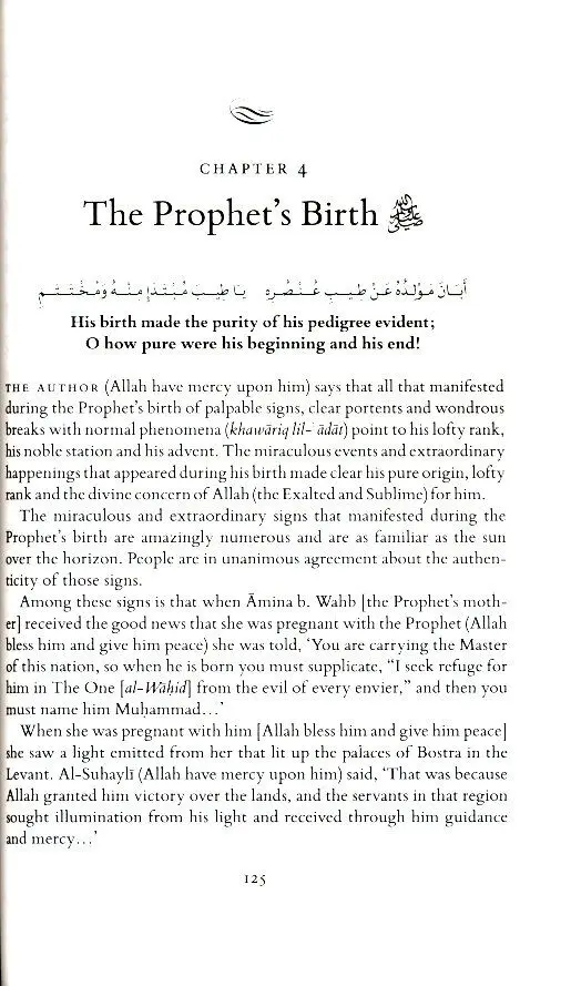 Mainstay: A Commentary on Qasida al-Burda By Ibn Ajiba - Image 6