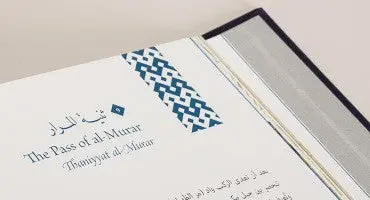 Makkah to Madinah - A Photographic Journey of the Hijrah Route by Dr. Abdullah al-Kadi - Image 13