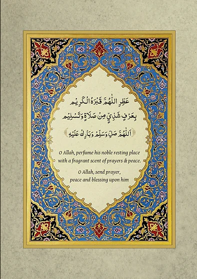 Mawlid al-Barzanji - Arabic text and English Translation - Image 2