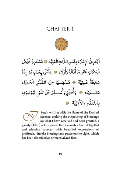 Mawlid al-Barzanji - Arabic text and English Translation - Image 3
