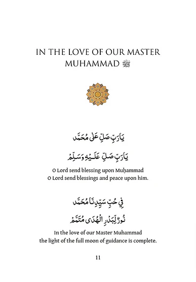 Mawlid al-Barzanji - Arabic text and English Translation - Image 4
