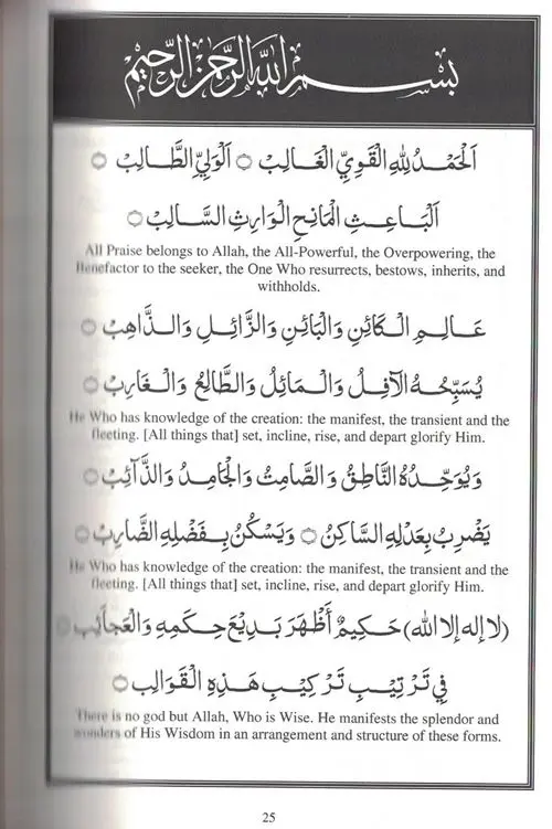 Mawlid Diba'i - Image 2