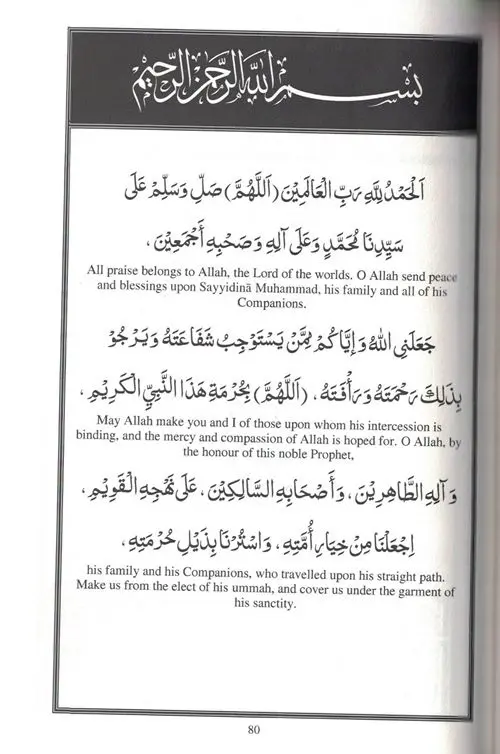 Mawlid Diba'i - Image 3