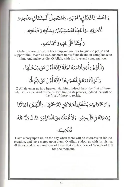 Mawlid Diba'i - Image 4