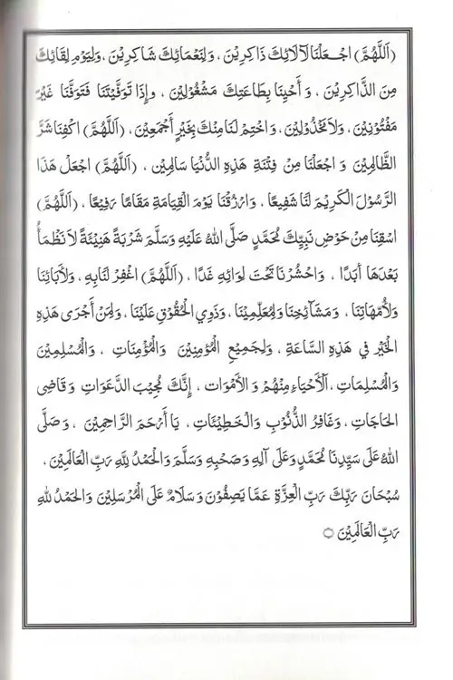 Mawlid Diba'i - Image 6