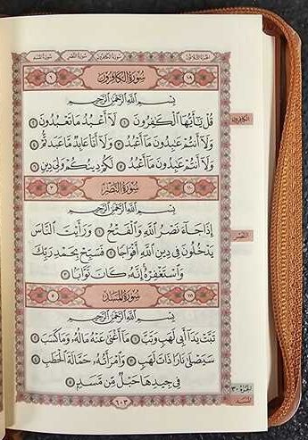 Medina Line Classic Qur'an: Pocket Size with zip case - Image 3