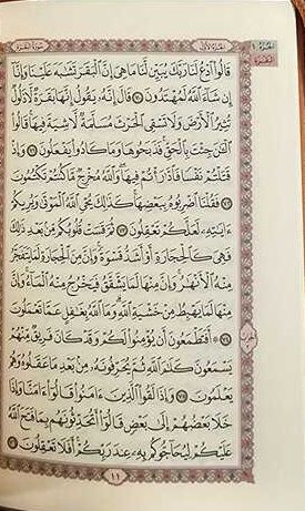 Medina Line Classic Qur'an: Pocket Size with zip case - Image 4
