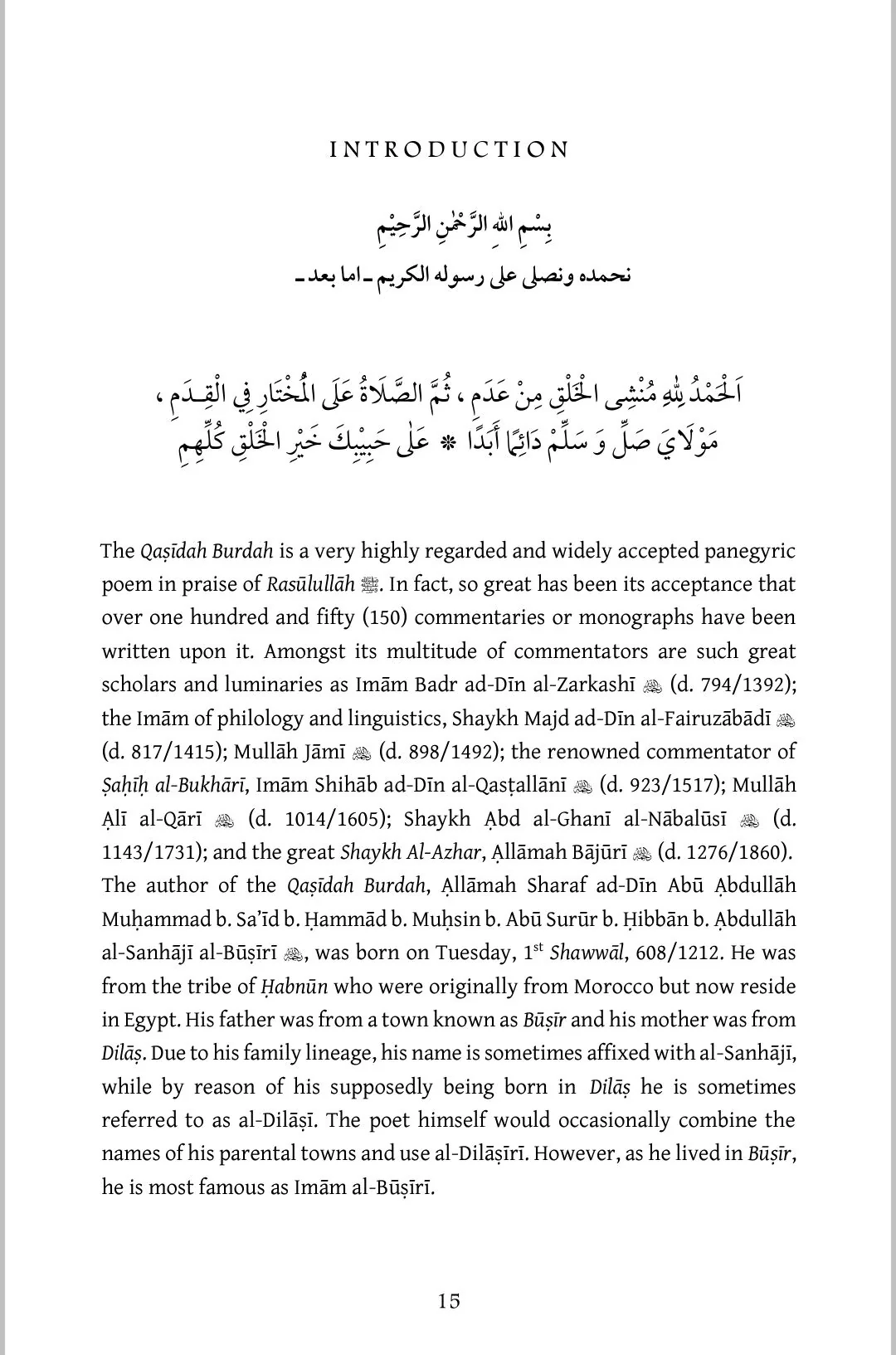 Mercy’s Cloak Unfurled: A Commentary on Busiri’s Qasidah Burdah - Image 5