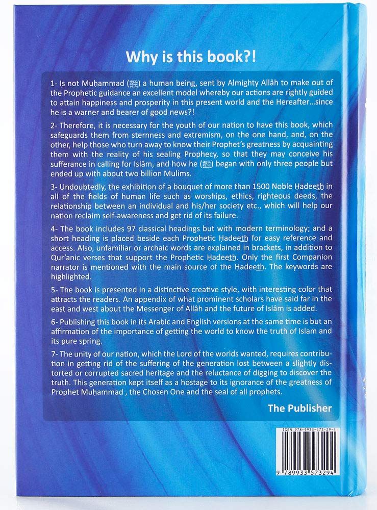 Muhammad (ﷺ): A New Systematic Approach of the Prophetic Sunnah - Image 6