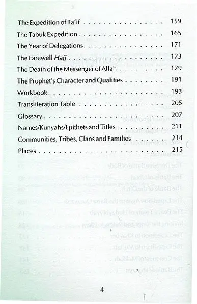 Muhammad The Last Prophet: A Model for all Time - Image 4