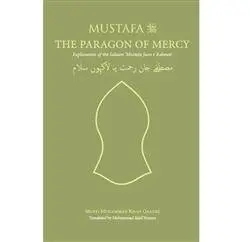 Mustafa The Paragon of Mercy - Explanation of the Salaam