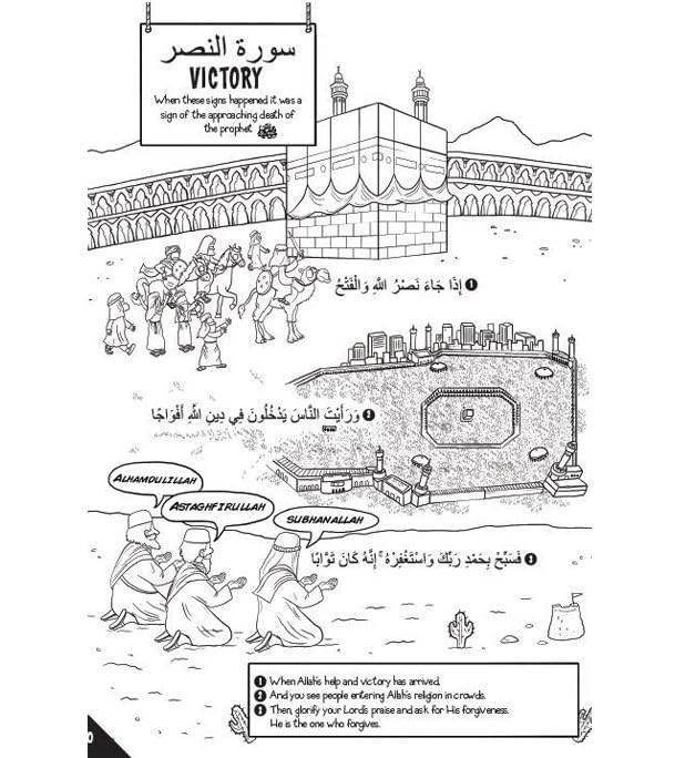 My First Quran with Pictures: Juz Amma Part 1 - Coloring Book - Image 3