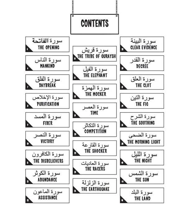 My First Quran with Pictures: Juz Amma Part 1 - Coloring Book - Image 5