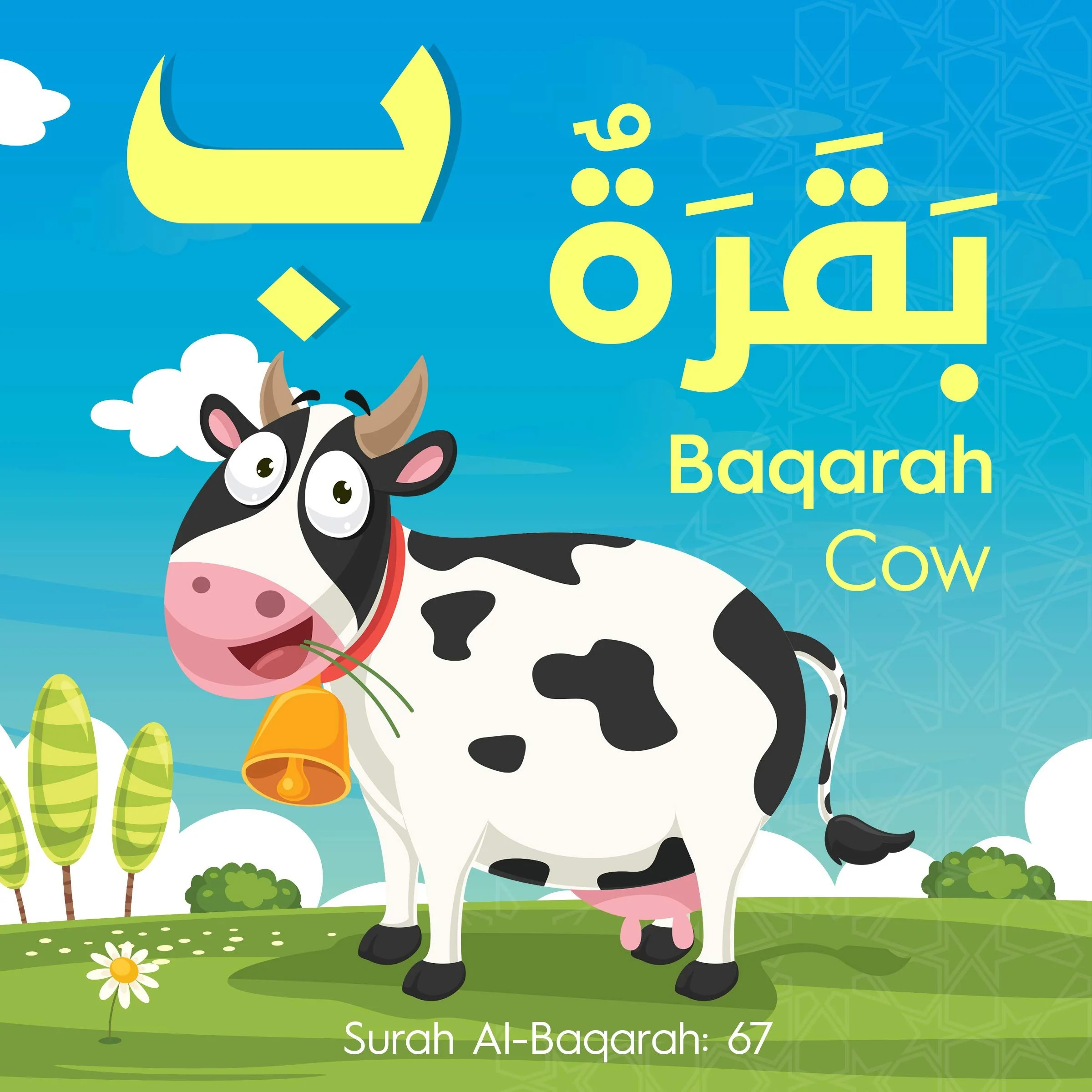 My Quran Alphabet Board Book - Image 2