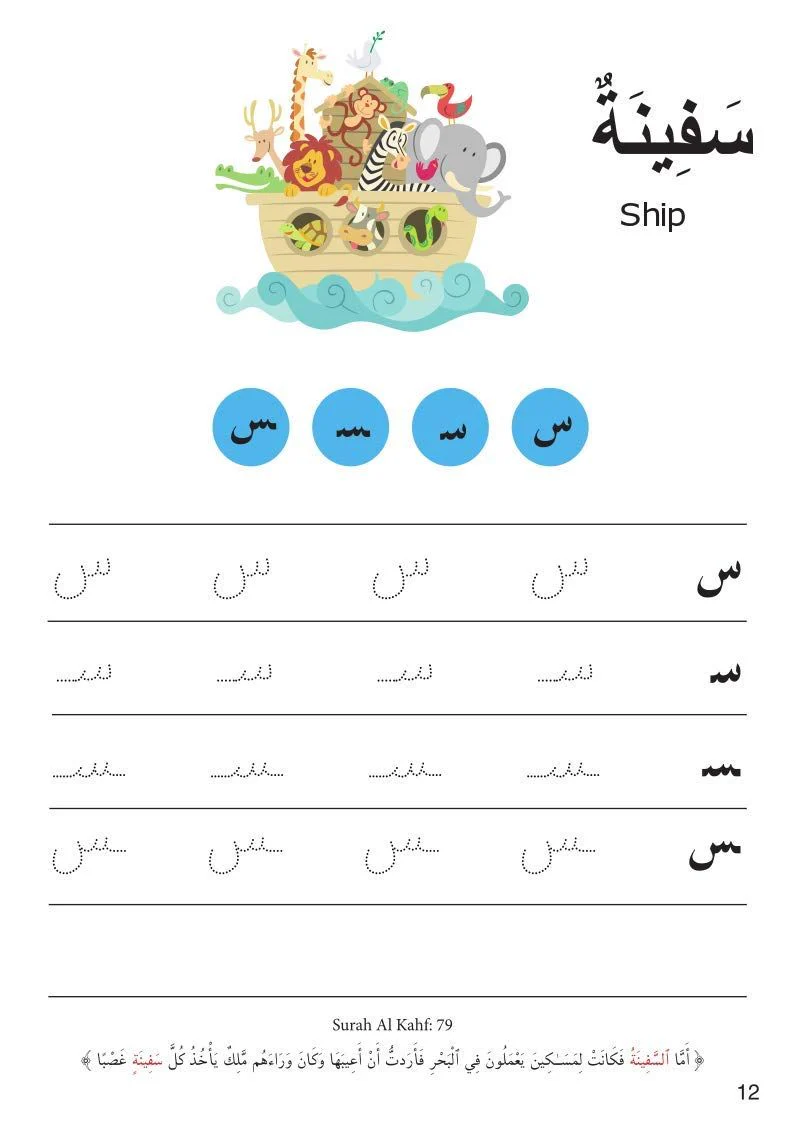 My Quran Alphabet Workbook Wipe And Clean - Image 2