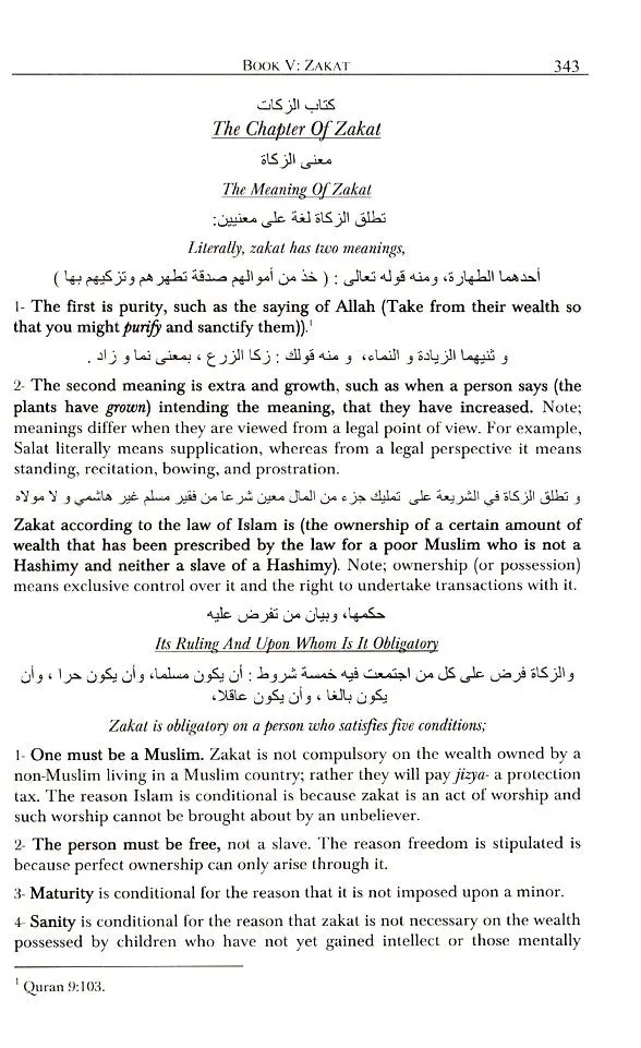 Nur al-Idah: The Light of Clarification (New Edition) - Image 11