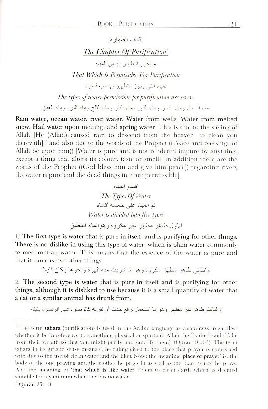 Nur al-Idah: The Light of Clarification (New Edition) - Image 5