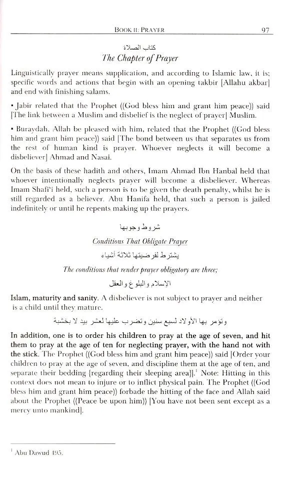 Nur al-Idah: The Light of Clarification (New Edition) - Image 7