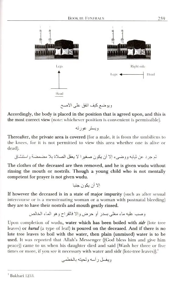 Nur al-Idah: The Light of Clarification (New Edition) - Image 9