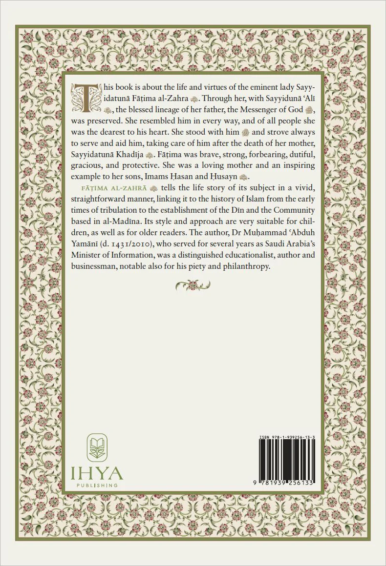 Our Lady Fatima al-Zahra (R.A.) - Image 14