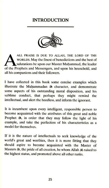 Our Master Muhammad (ﷺ): His Sublime Character & Exalted Attributes - Vol.1 - Image 5