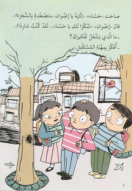 Popcorn Seller (Arabic) - Image 3