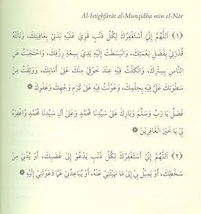 Prayers for Forgiveness: Seeking Spiritual Enlightenment through Sincere Supplication - Image 4