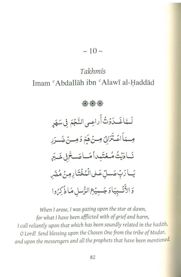 Qasa'id of Tariqa Sada Ba 'Alawi - Image 3