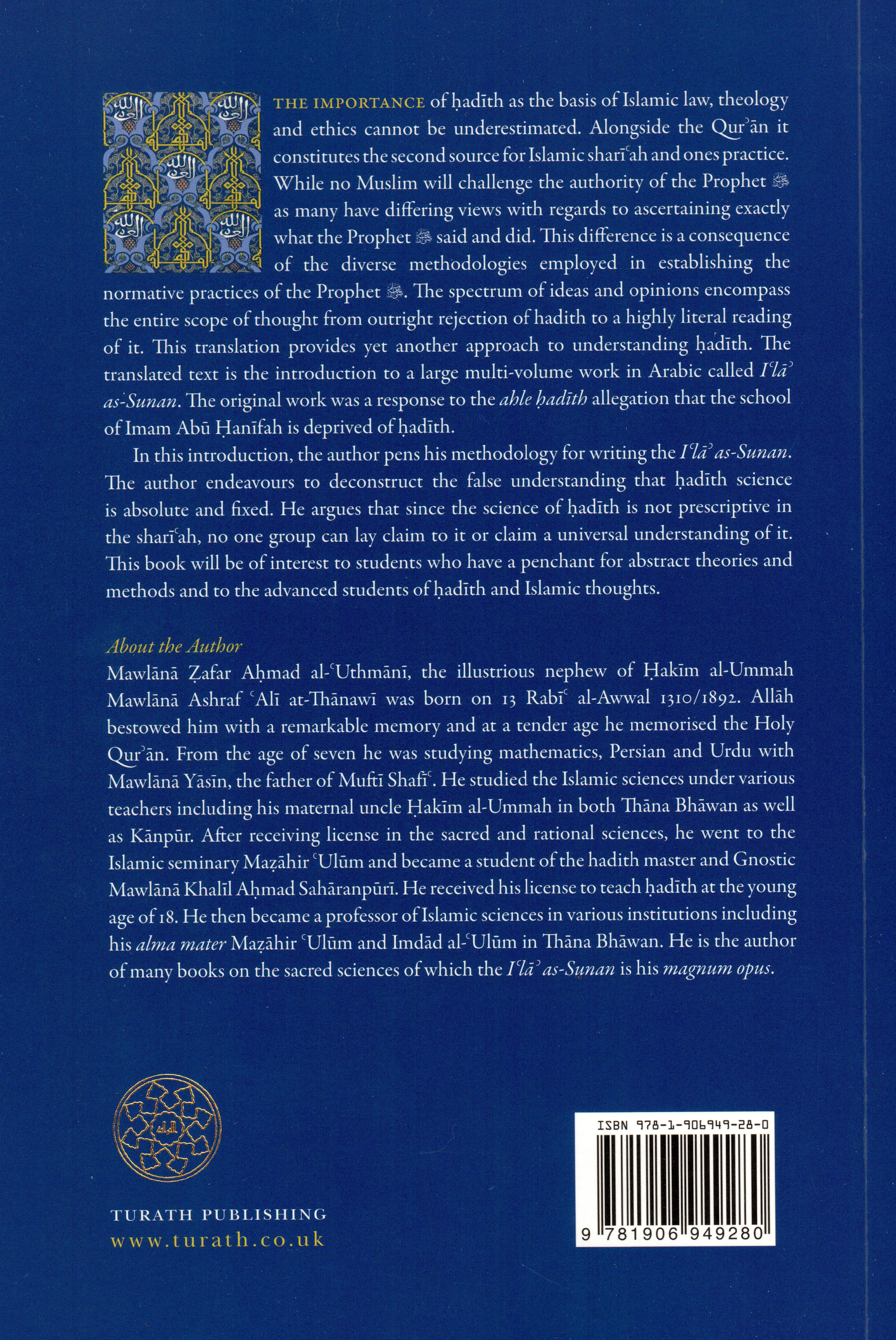 Qawa'id Fi Ulum al-Hadith (Underlying Principles of The Sciences of Hadith) - Image 8