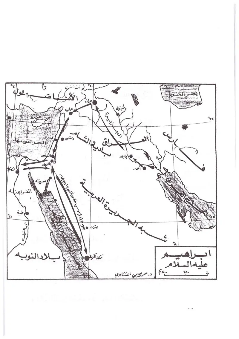 Qisas al-Nabiyyin Vol 1-4: (Arabic Only) - Image 2