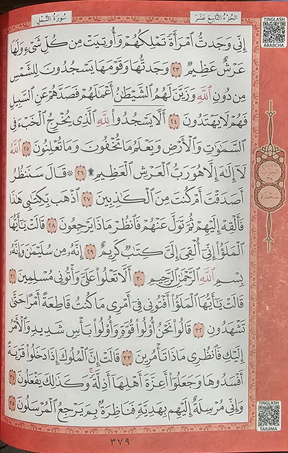 Quran (Ayfa-Blue): Large Size - Arabic Only - Image 4