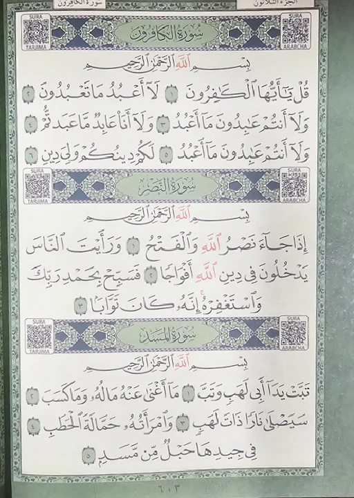 Quran (Ayfa-Blue): Large Size - Arabic Only - Image 6