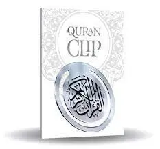 Quran Clip (Classic) - Image 4