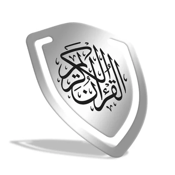 Quran Clip (Shield) - Image 6