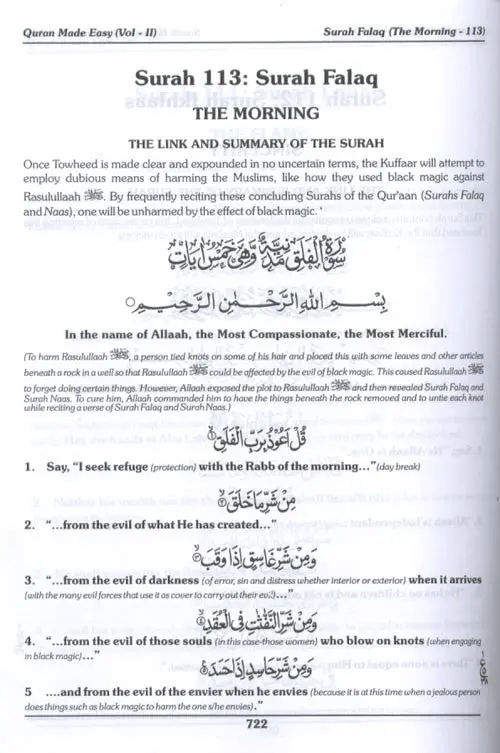 Quran Made Easy - Arabic & English - Image 3