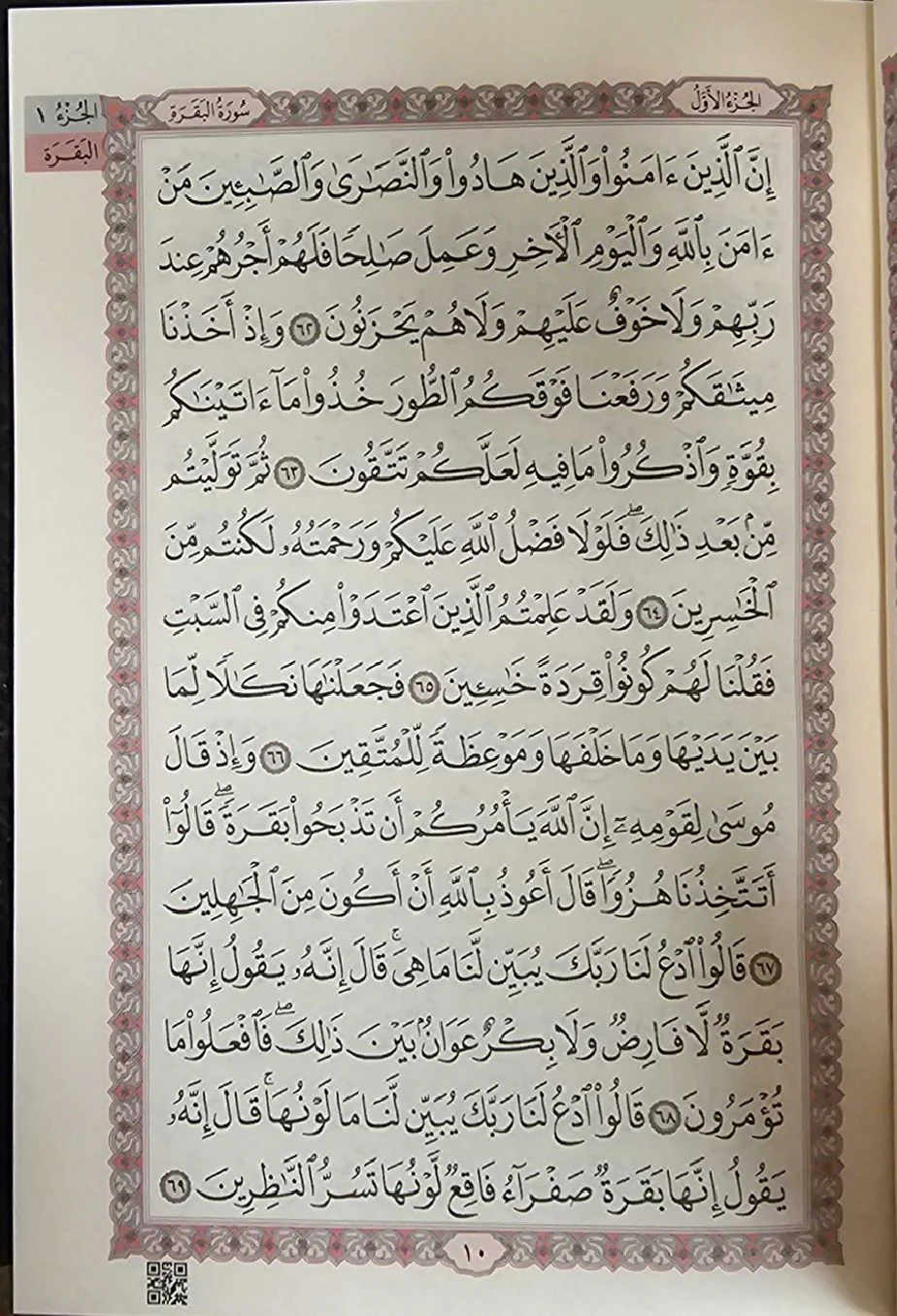 Quran with Kaaba Cover: Arabic Only - Image 3