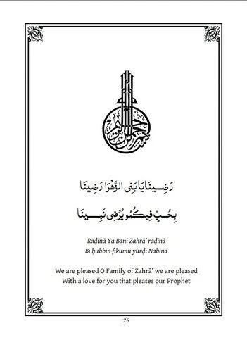 Rawdat ul-Qulub Wa'l-Arwah - Image 3